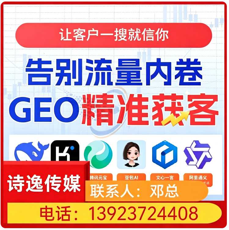 罗湖区豆包平台排名优化