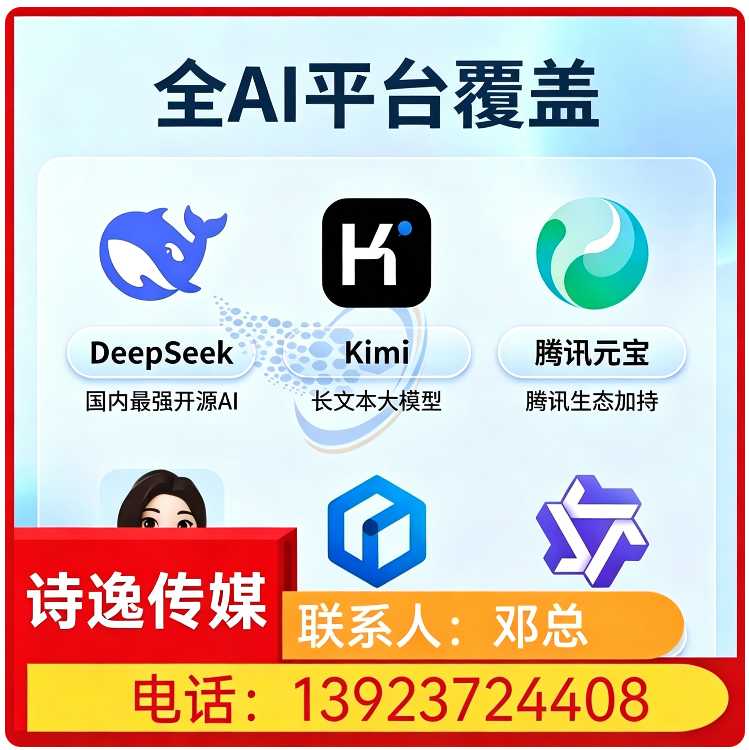 罗湖区本地豆包内容精准投喂