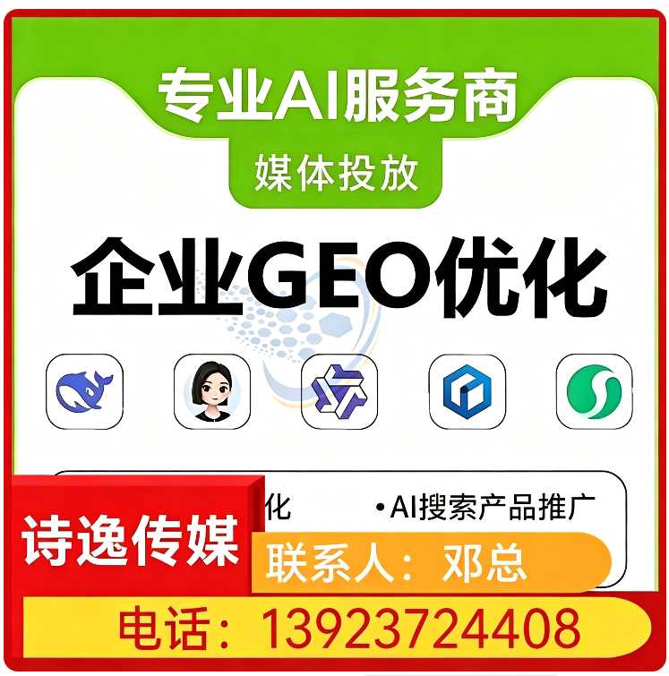 罗湖区本地deepseek内容投喂