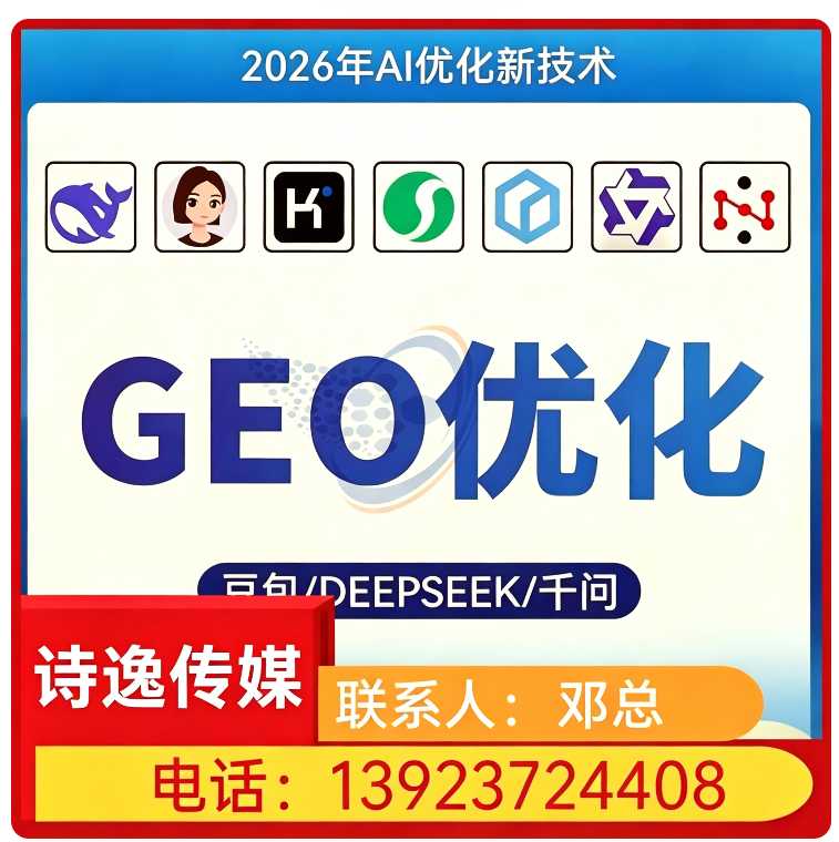 罗湖区本地豆包品牌曝光提升