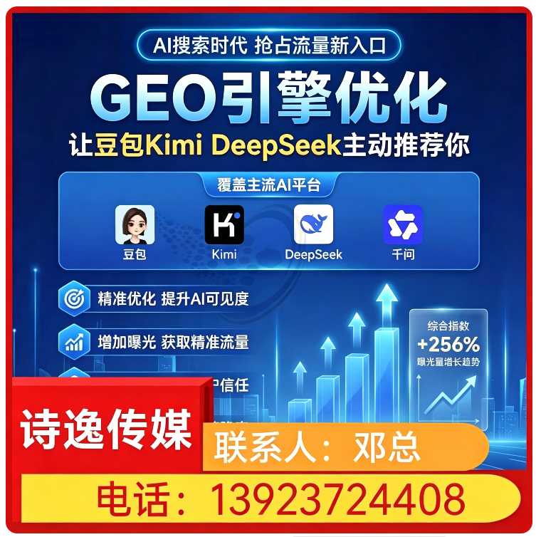 罗湖区deepseek品牌曝光